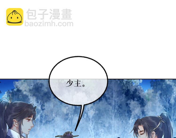 🍺二哈和他的白猫师尊 第5话 本座的师尊 第11页