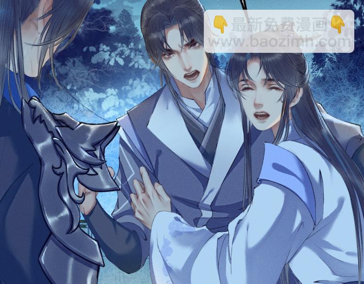 🍺二哈和他的白猫师尊 第5话 本座的师尊 第20页
