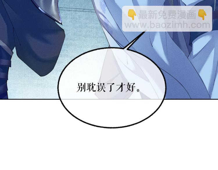 🍺二哈和他的白猫师尊 第5话 本座的师尊 第21页