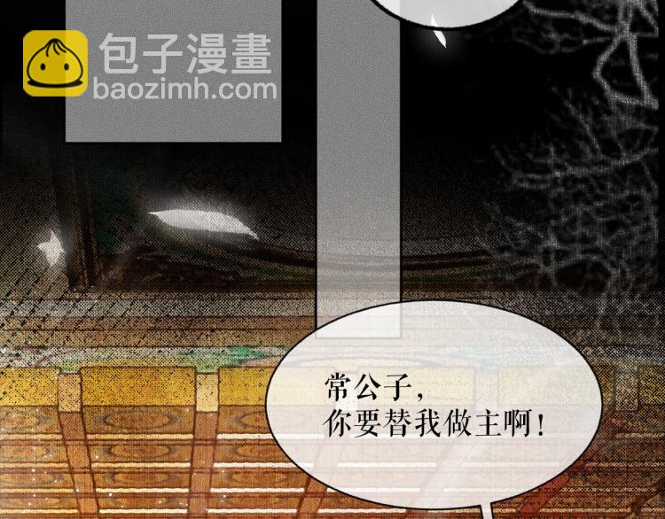 🍺二哈和他的白猫师尊 第5话 本座的师尊 第28页