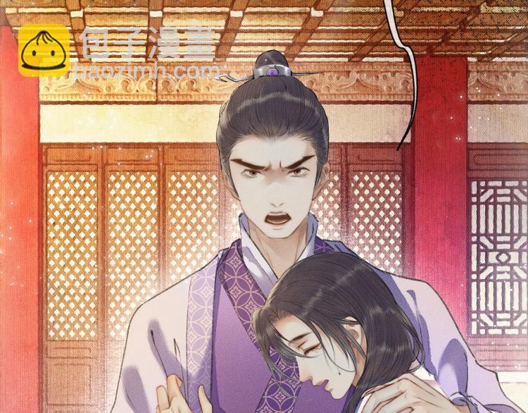 🍺二哈和他的白猫师尊 第5话 本座的师尊 第29页