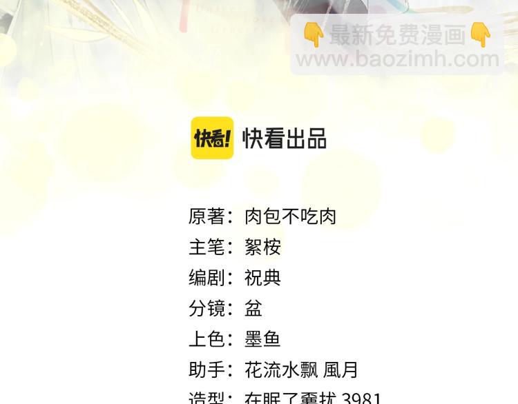 🍺二哈和他的白猫师尊 第5话 本座的师尊 第3页