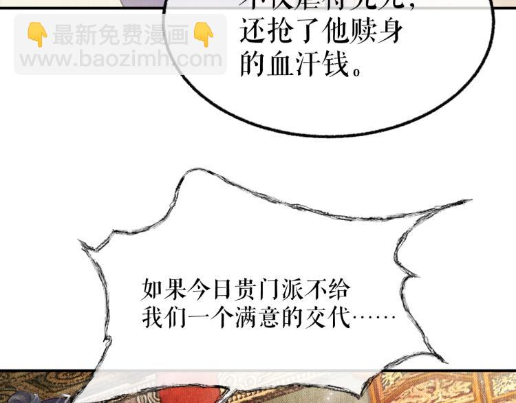 🍺二哈和他的白猫师尊 第5话 本座的师尊 第31页