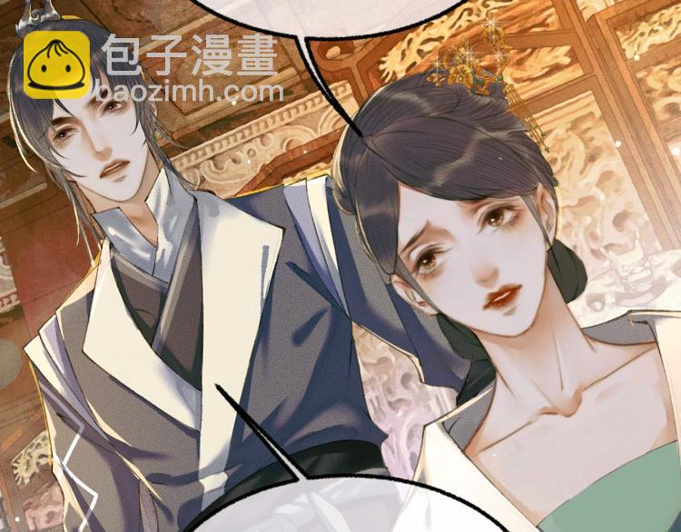 🍺二哈和他的白猫师尊 第5话 本座的师尊 第35页