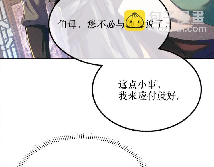 🍺二哈和他的白猫师尊 第5话 本座的师尊 第36页