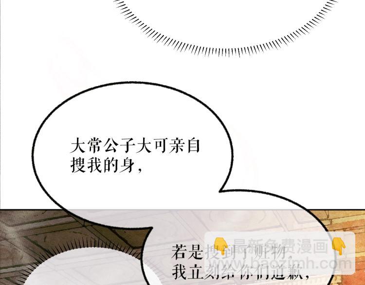 🍺二哈和他的白猫师尊 第5话 本座的师尊 第39页