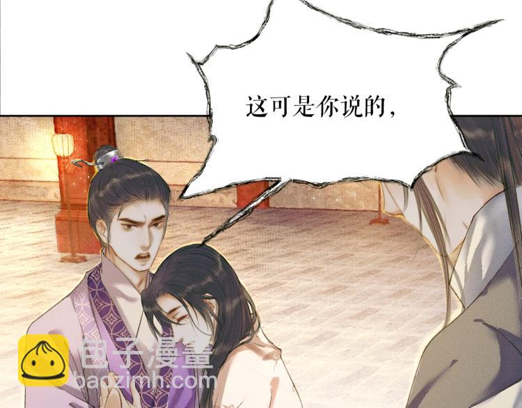 🍺二哈和他的白猫师尊 第5话 本座的师尊 第42页