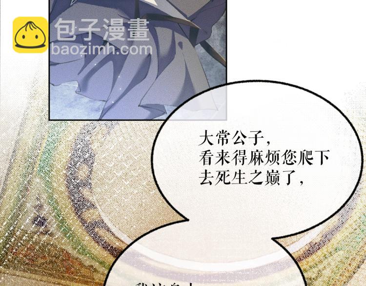 🍺二哈和他的白猫师尊 第5话 本座的师尊 第46页