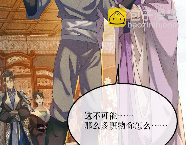 🍺二哈和他的白猫师尊 第5话 本座的师尊 第48页