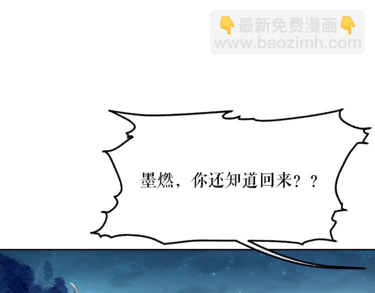 🍺二哈和他的白猫师尊 第5话 本座的师尊 第5页