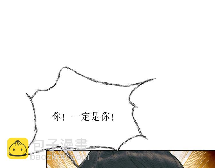 🍺二哈和他的白猫师尊 第5话 本座的师尊 第50页