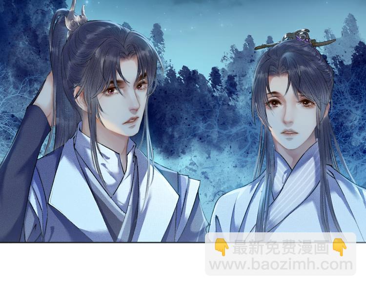 🍺二哈和他的白猫师尊 第5话 本座的师尊 第6页