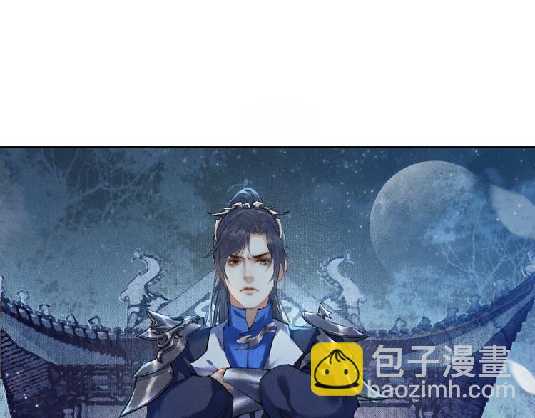 🍺二哈和他的白猫师尊 第5话 本座的师尊 第7页