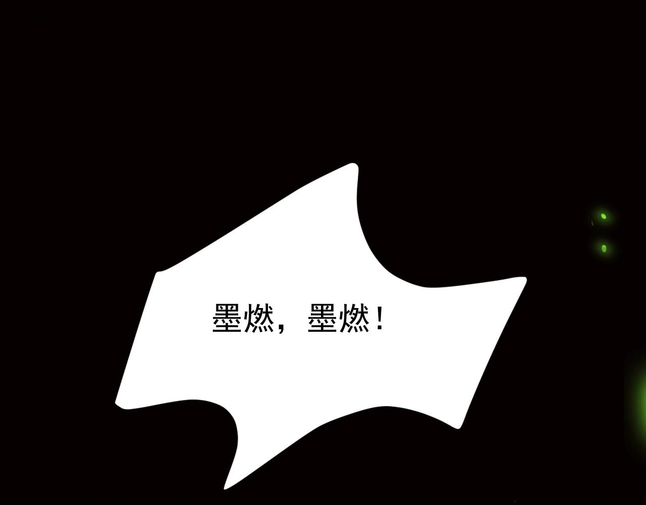 🍺二哈和他的白猫师尊 特典01 长阶血未尽 第1页