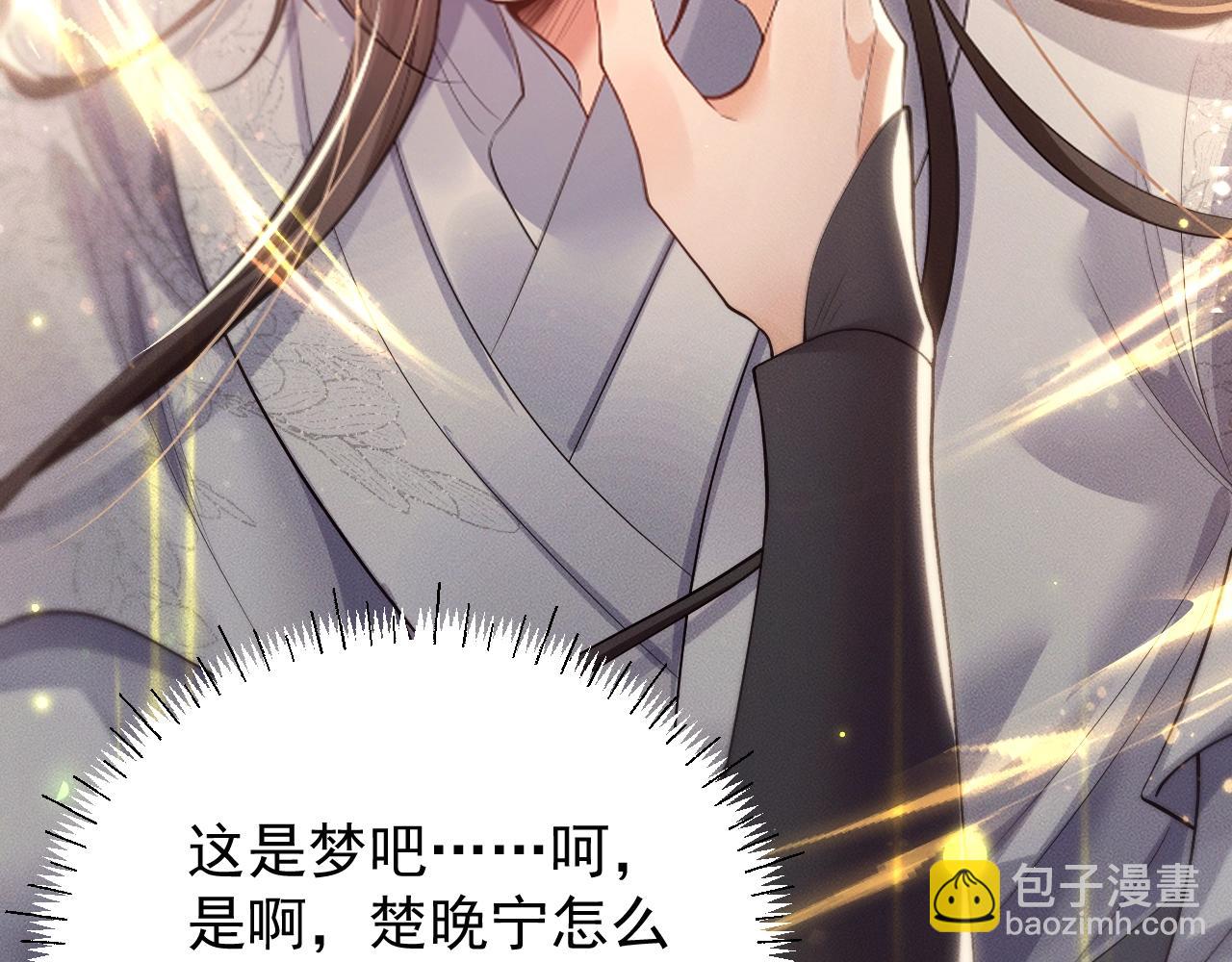 🍺二哈和他的白猫师尊 特典01 长阶血未尽 第13页