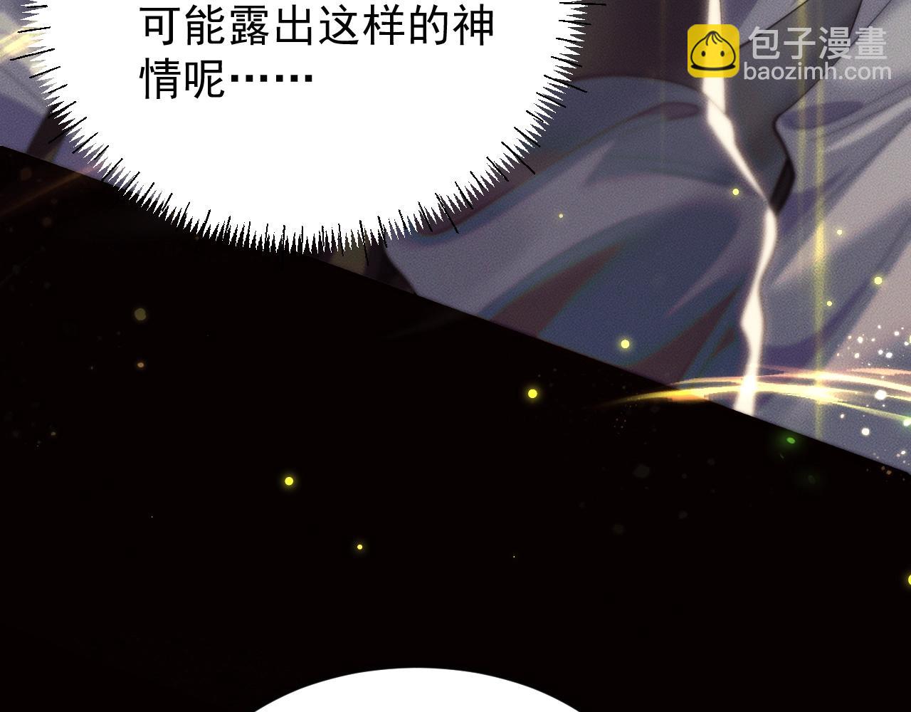 🍺二哈和他的白猫师尊 特典01 长阶血未尽 第14页