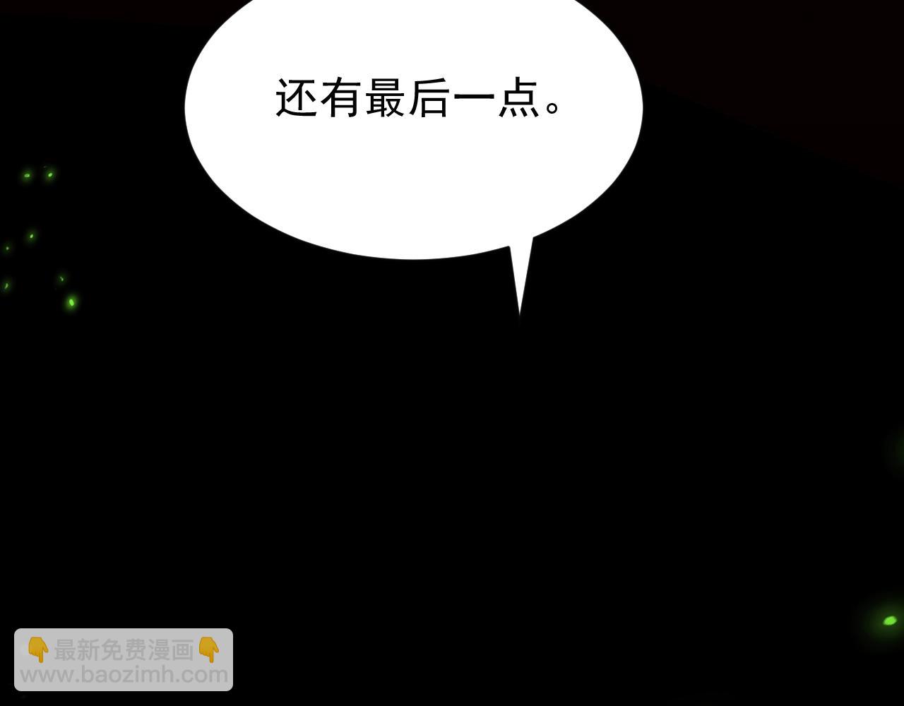 🍺二哈和他的白猫师尊 特典01 长阶血未尽 第15页