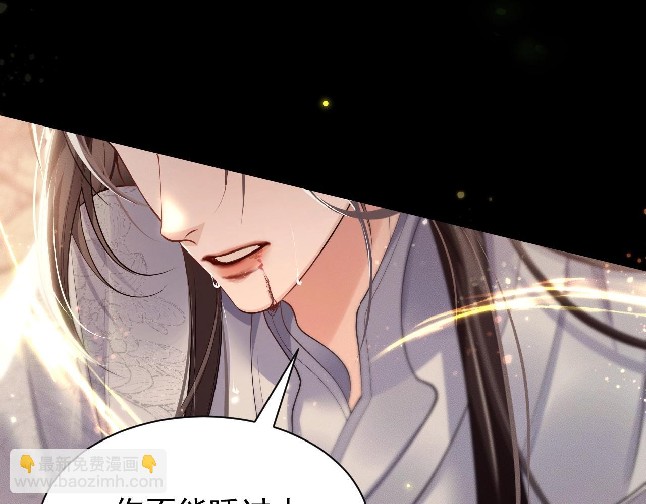 🍺二哈和他的白猫师尊 特典01 长阶血未尽 第16页