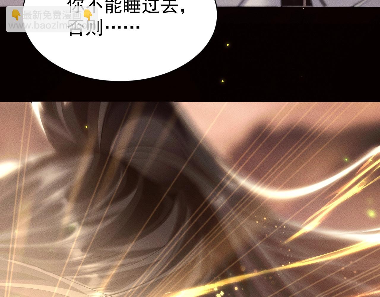 🍺二哈和他的白猫师尊 特典01 长阶血未尽 第17页