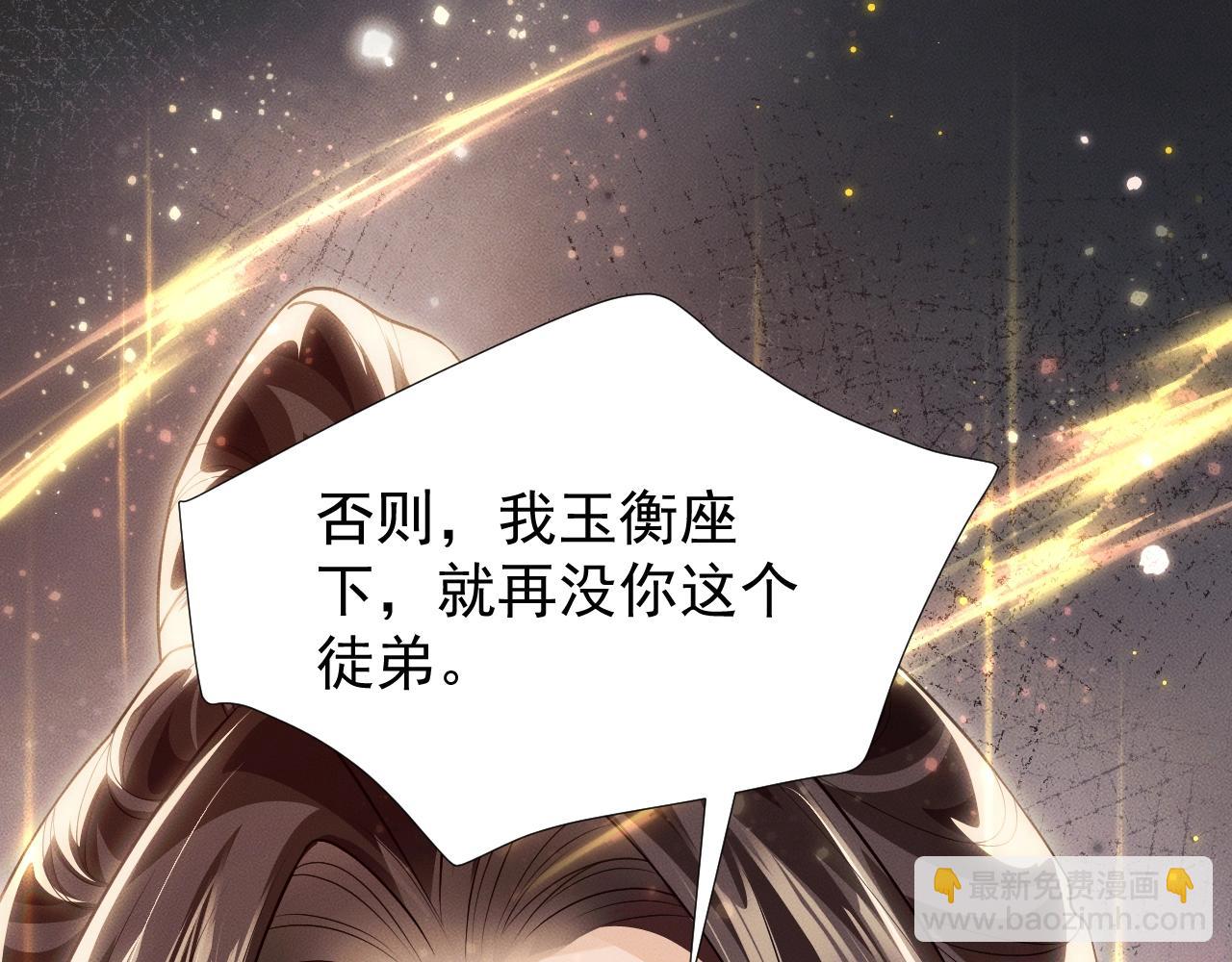 🍺二哈和他的白猫师尊 特典01 长阶血未尽 第19页