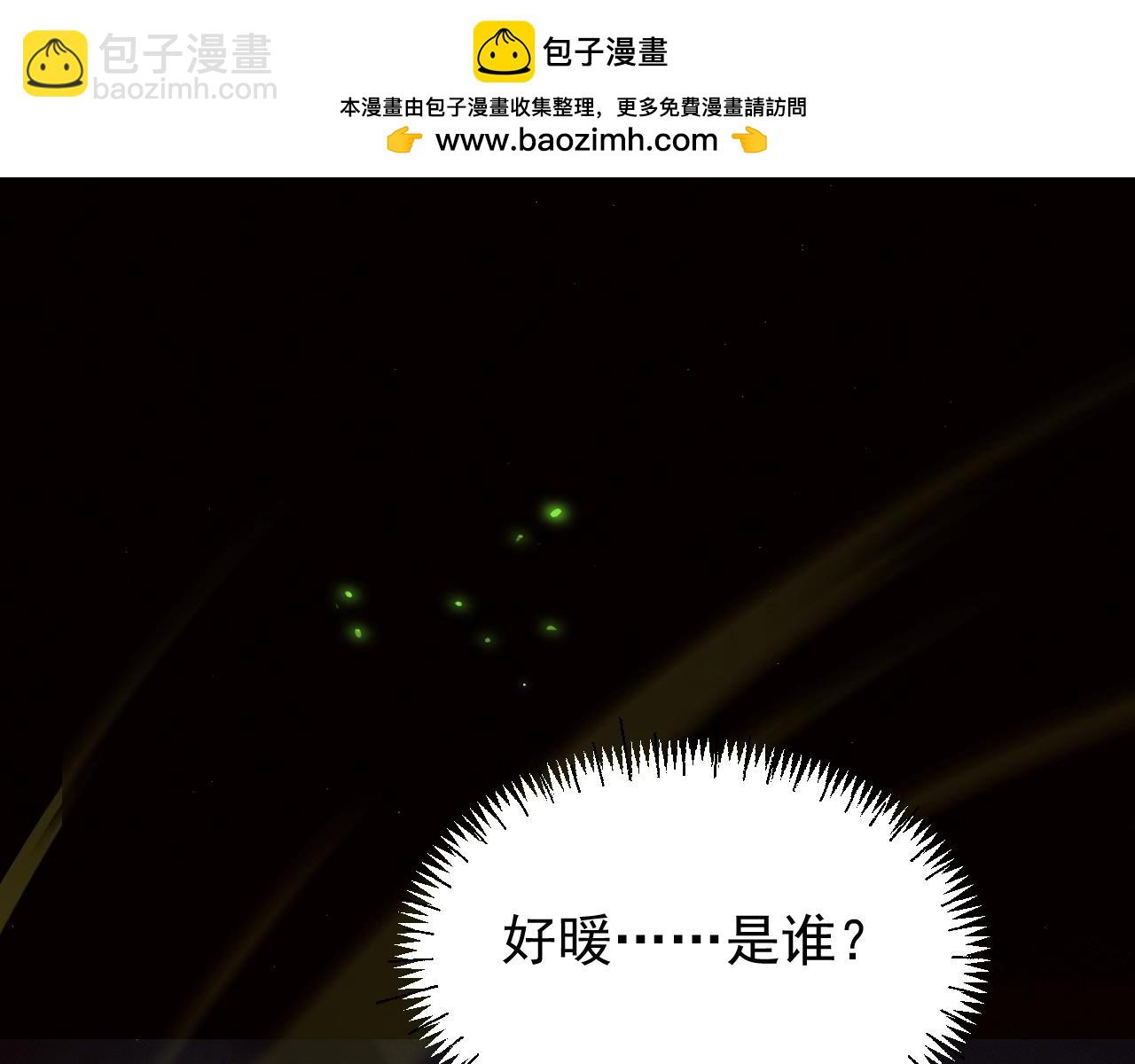 🍺二哈和他的白猫师尊 特典01 长阶血未尽 第2页