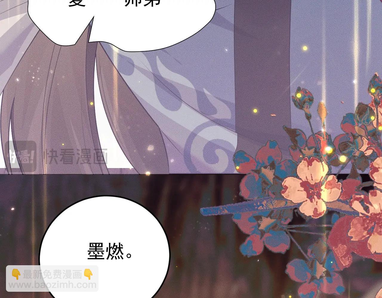 🍺二哈和他的白猫师尊 特典01 长阶血未尽 第22页
