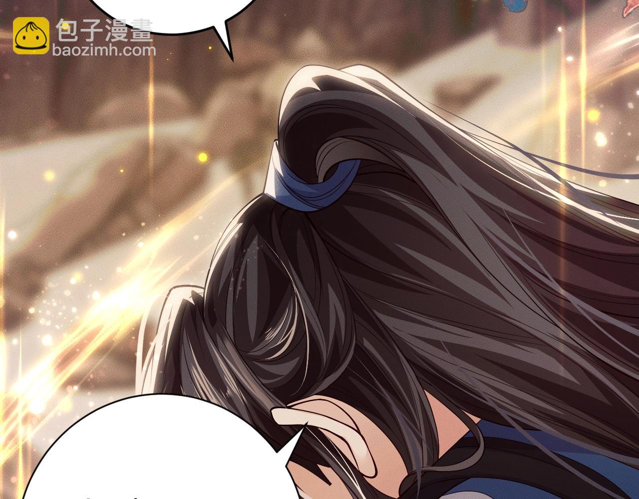 🍺二哈和他的白猫师尊 特典01 长阶血未尽 第23页