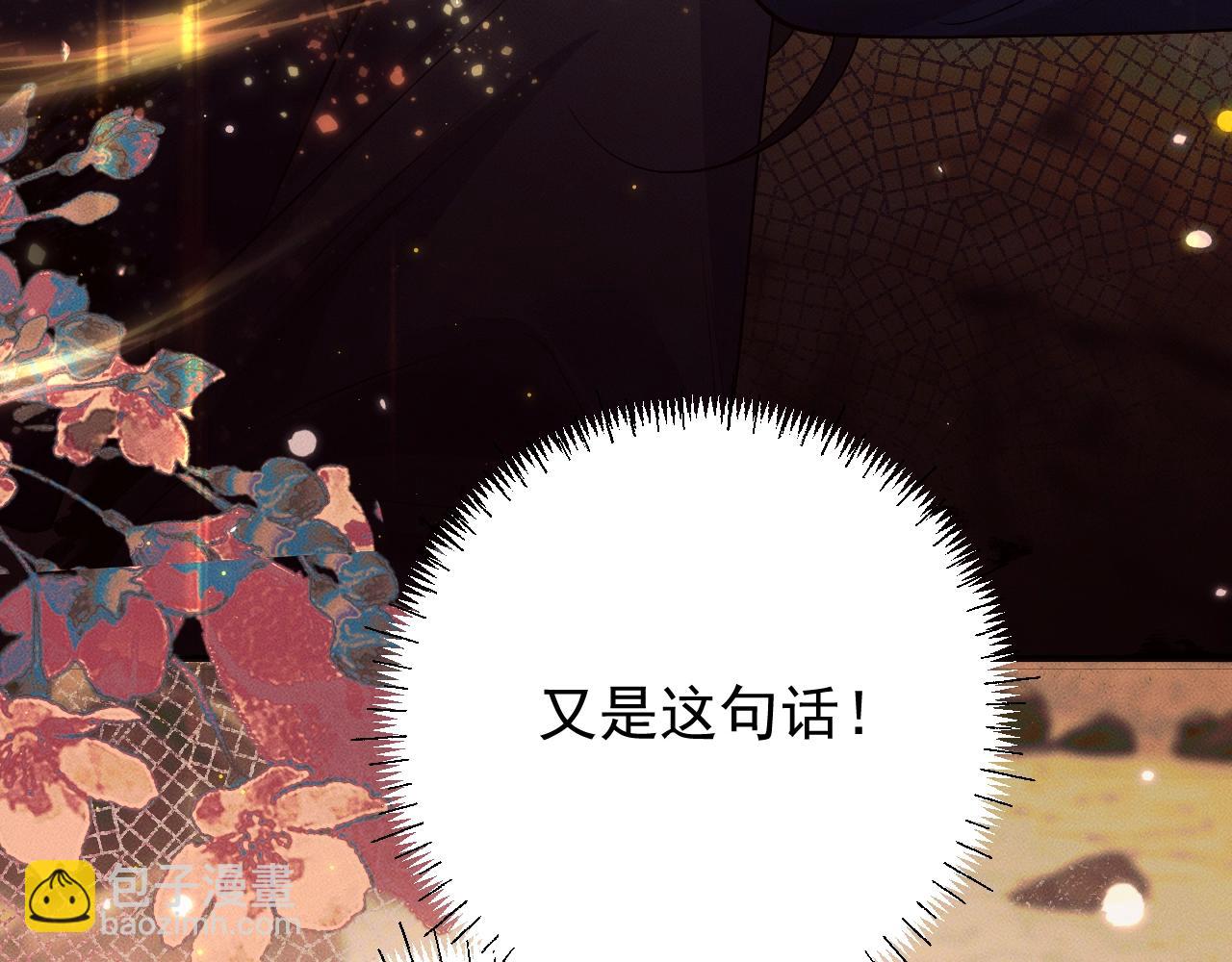🍺二哈和他的白猫师尊 特典01 长阶血未尽 第26页