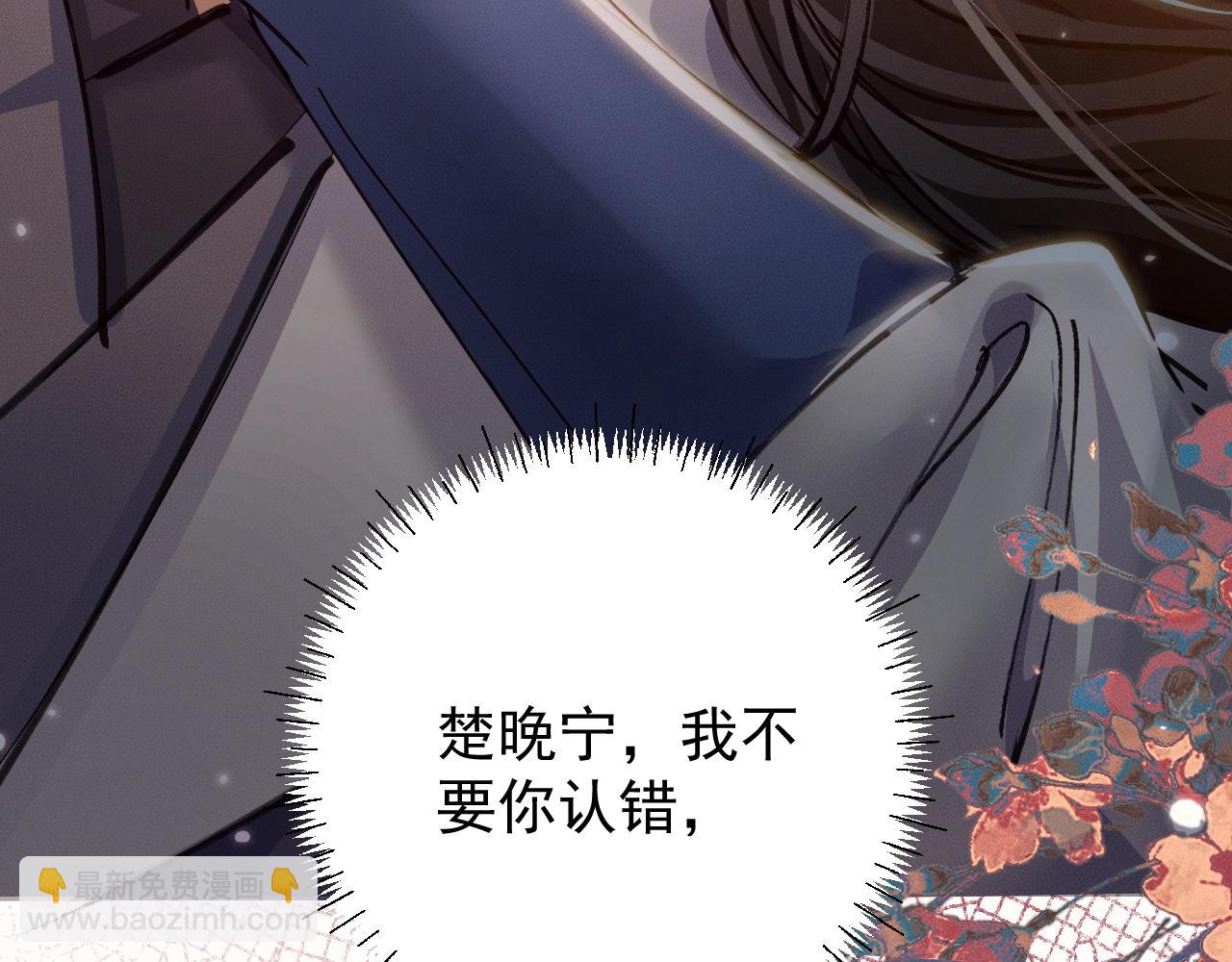🍺二哈和他的白猫师尊 特典01 长阶血未尽 第29页