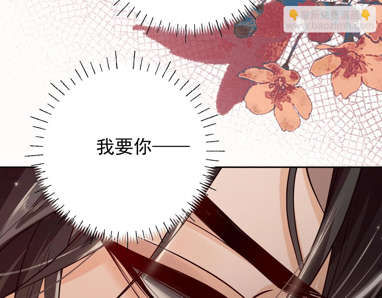 🍺二哈和他的白猫师尊 特典01 长阶血未尽 第30页