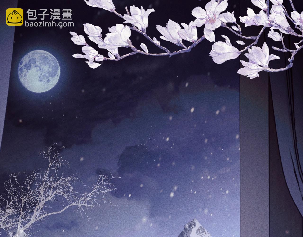 🍺二哈和他的白猫师尊 特典01 长阶血未尽 第34页