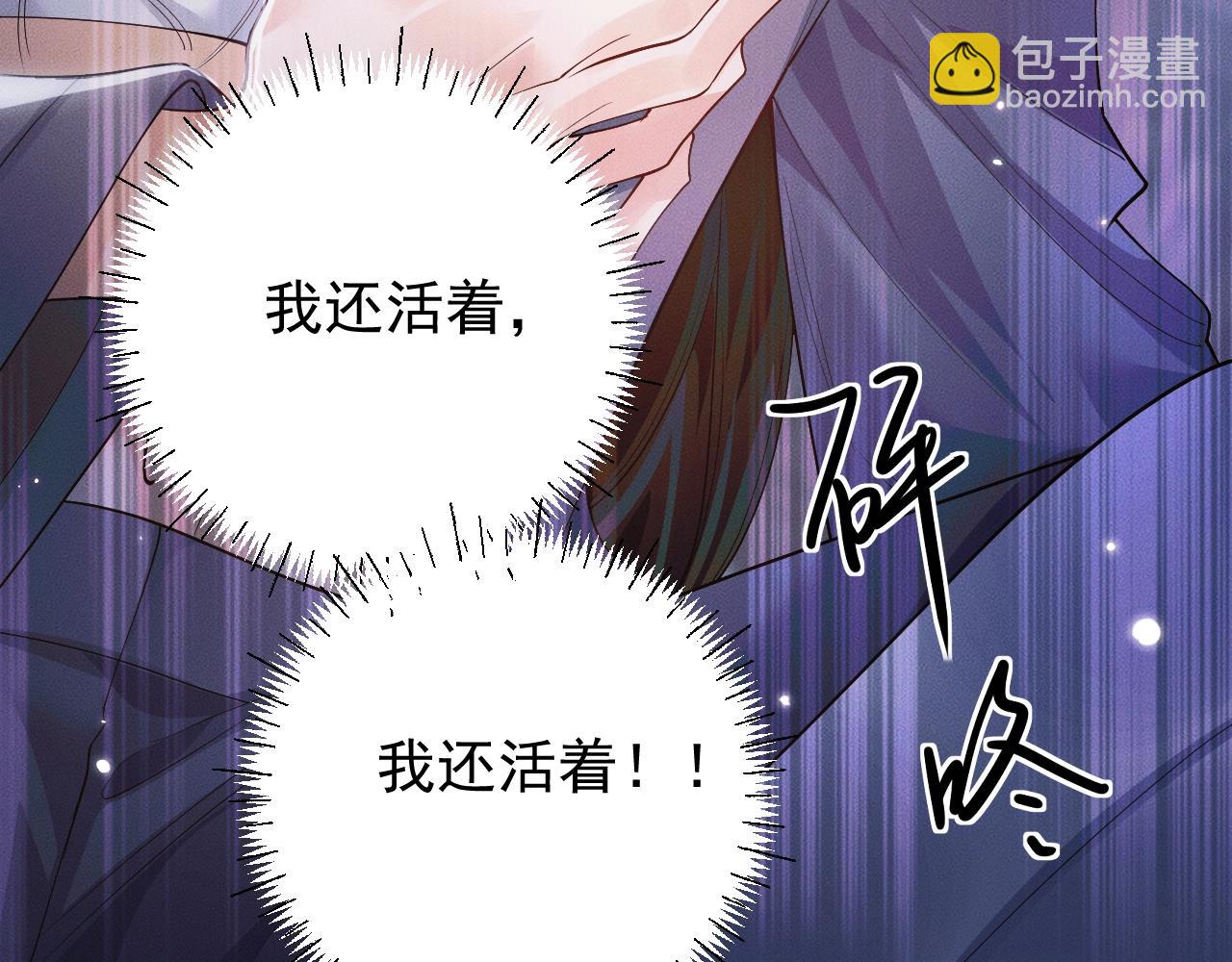🍺二哈和他的白猫师尊 特典01 长阶血未尽 第39页