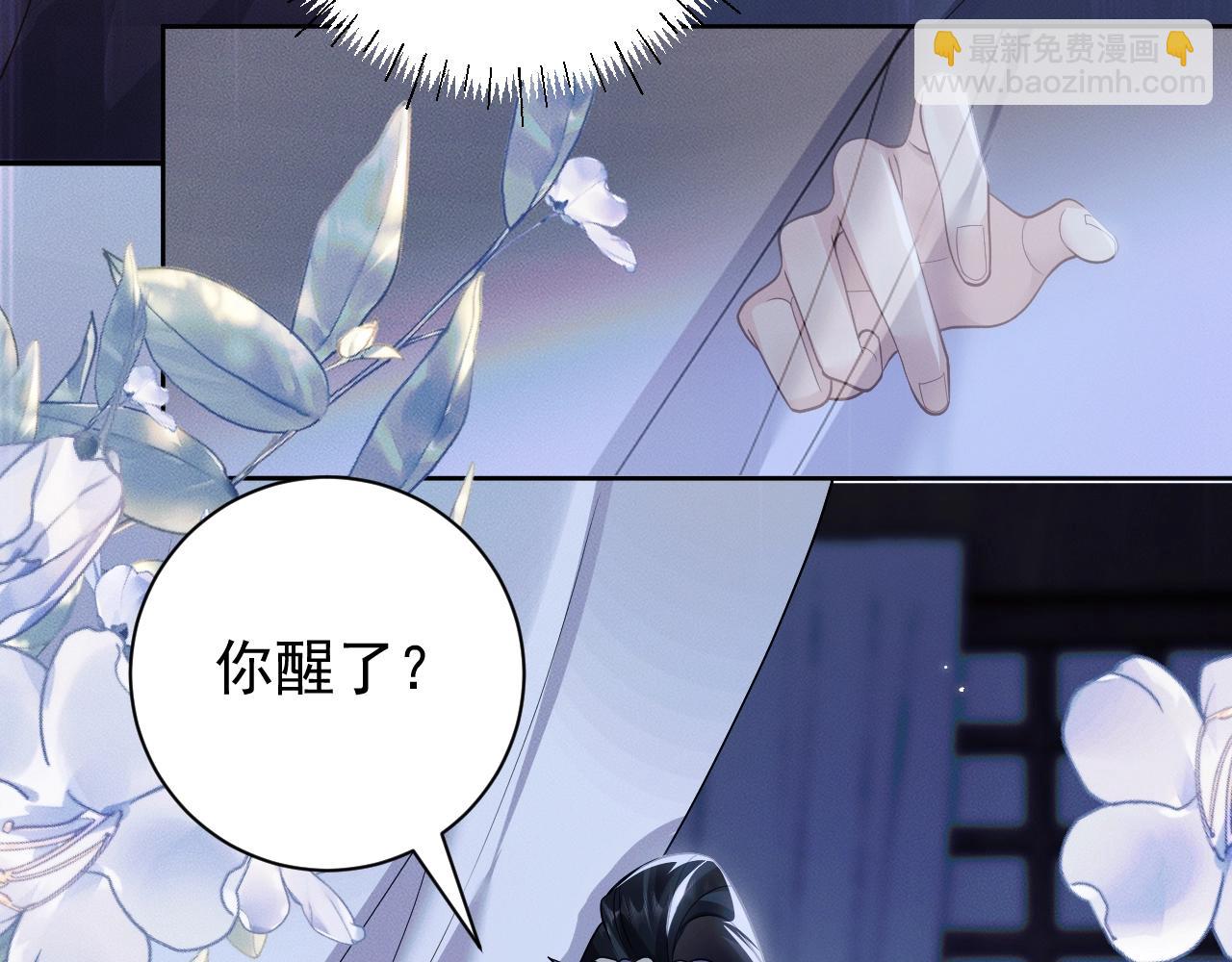 🍺二哈和他的白猫师尊 特典01 长阶血未尽 第40页