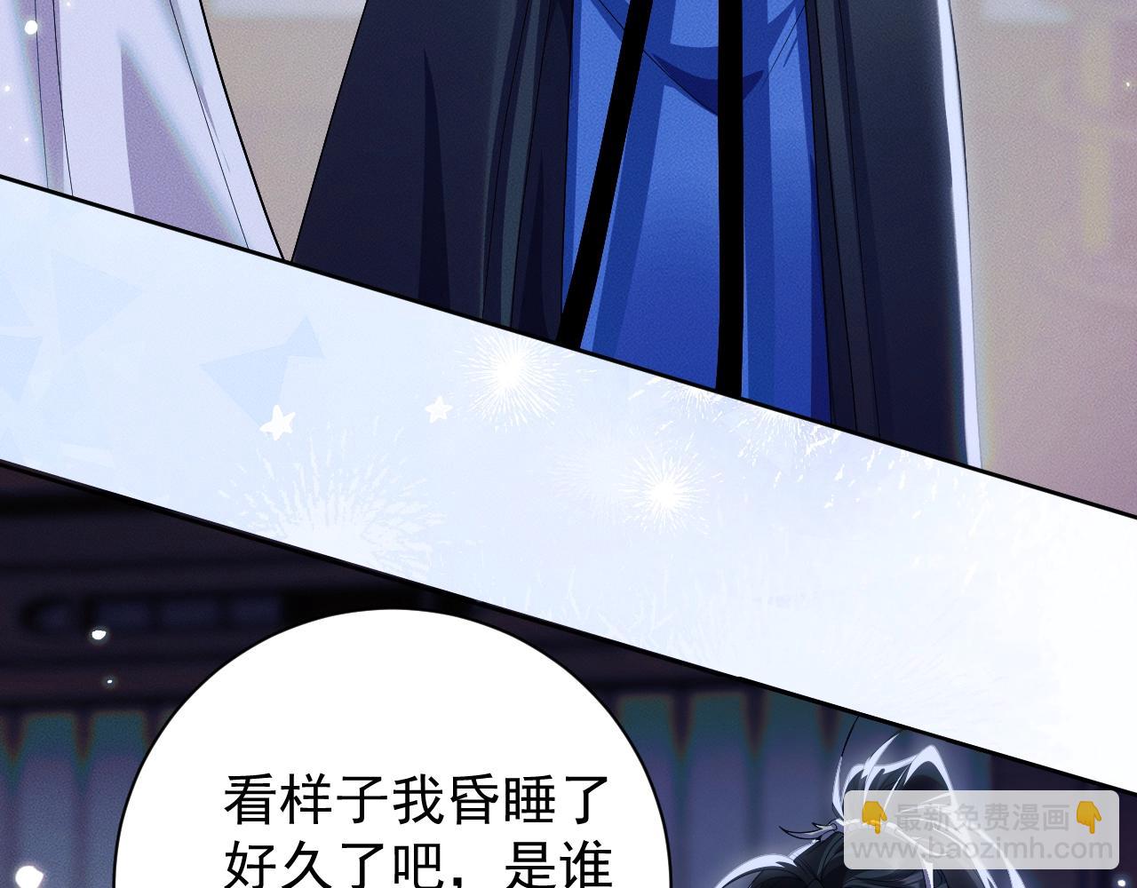 🍺二哈和他的白猫师尊 特典01 长阶血未尽 第43页