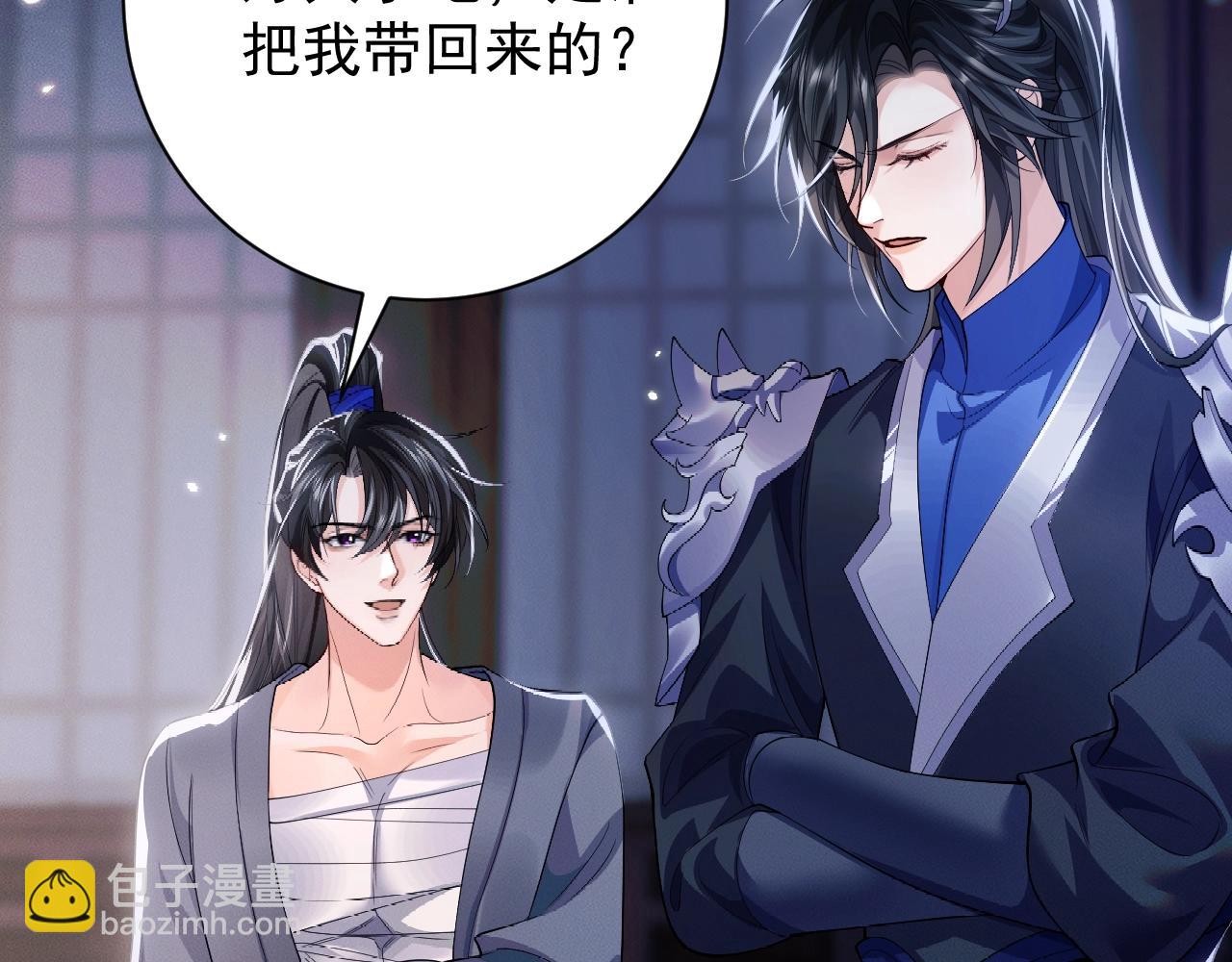 🍺二哈和他的白猫师尊 特典01 长阶血未尽 第44页