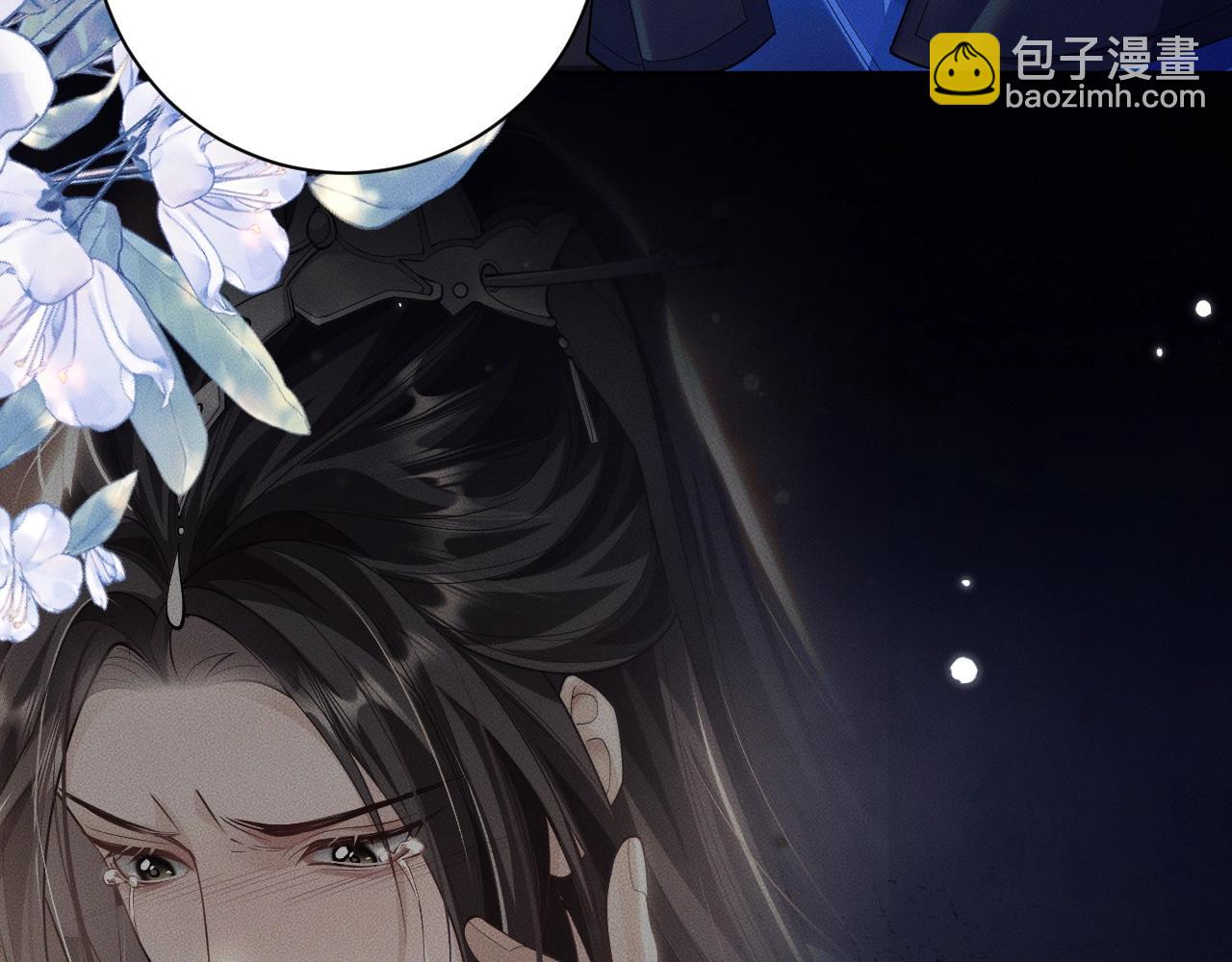 🍺二哈和他的白猫师尊 特典01 长阶血未尽 第46页