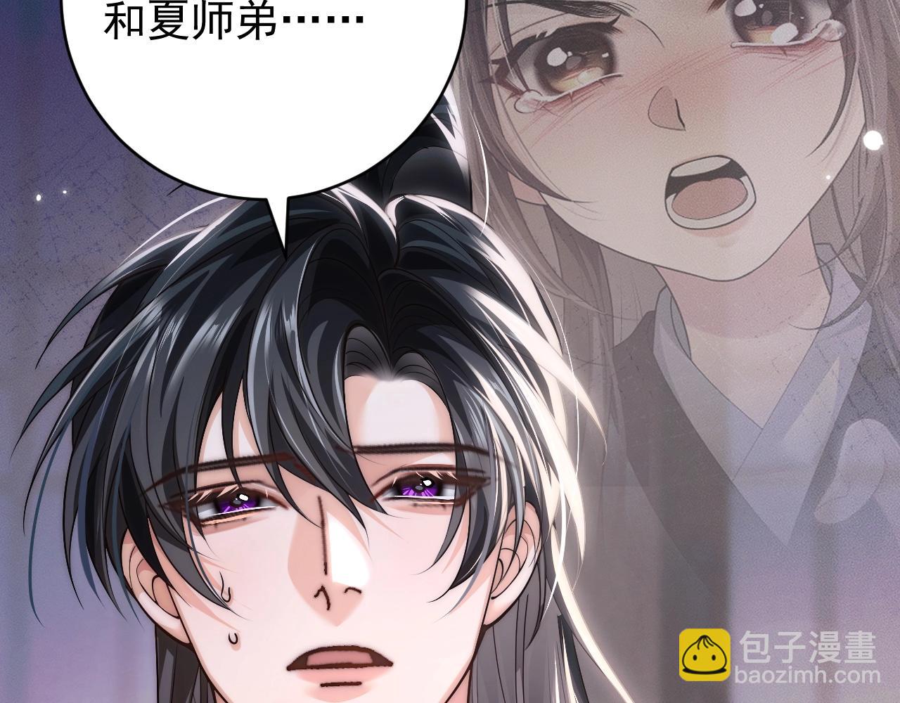 🍺二哈和他的白猫师尊 特典01 长阶血未尽 第48页