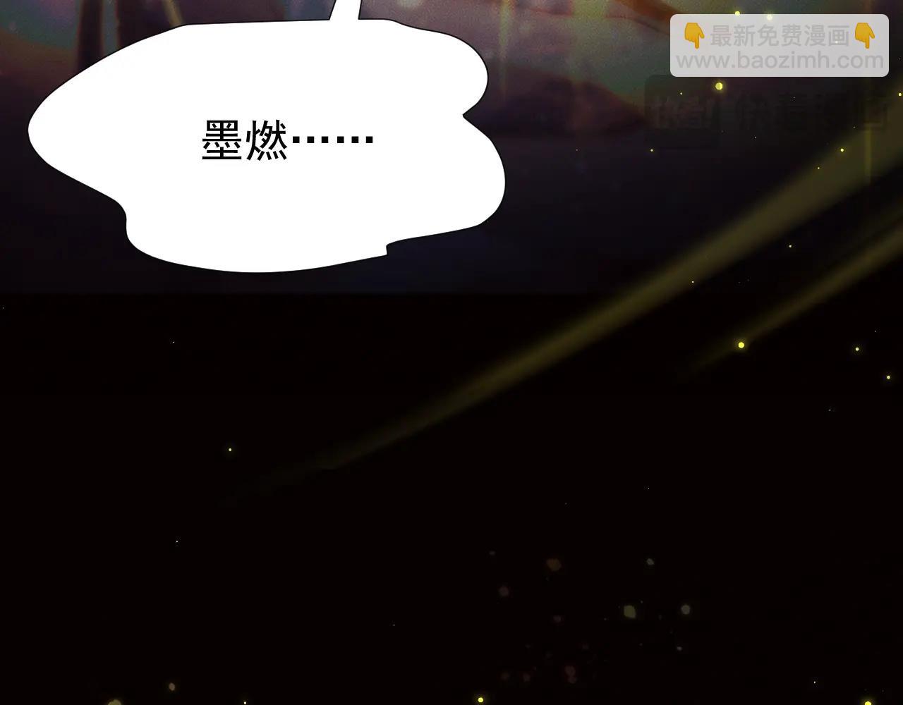 🍺二哈和他的白猫师尊 特典01 长阶血未尽 第5页