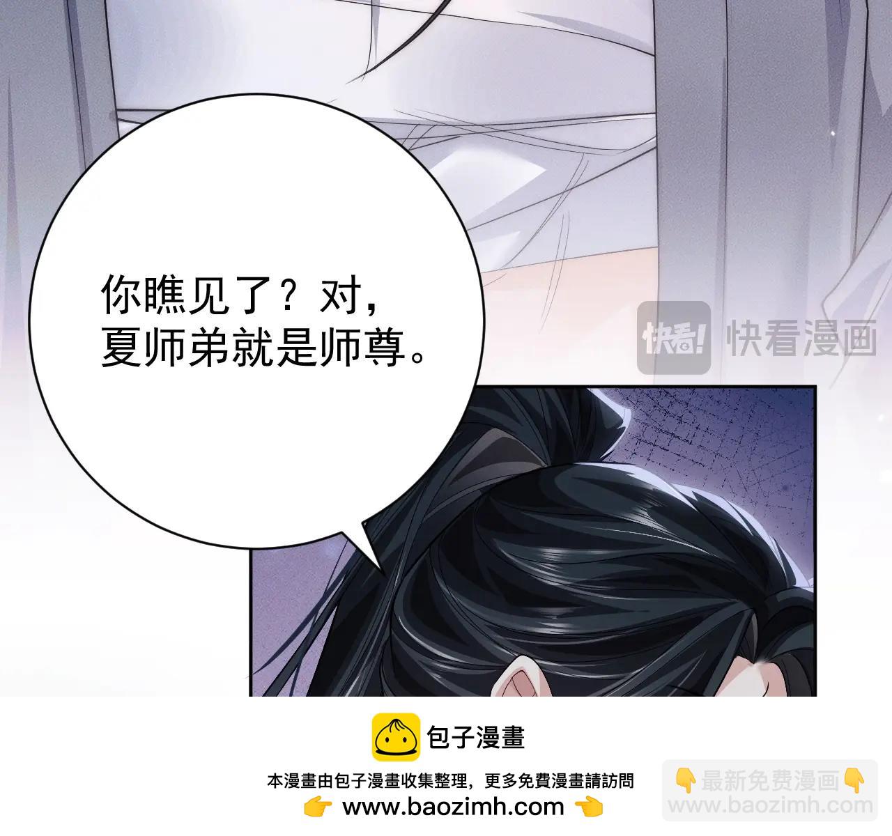 🍺二哈和他的白猫师尊 特典01 长阶血未尽 第50页