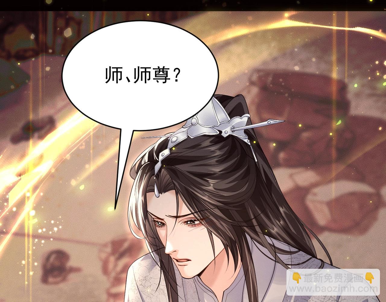 🍺二哈和他的白猫师尊 特典01 长阶血未尽 第6页