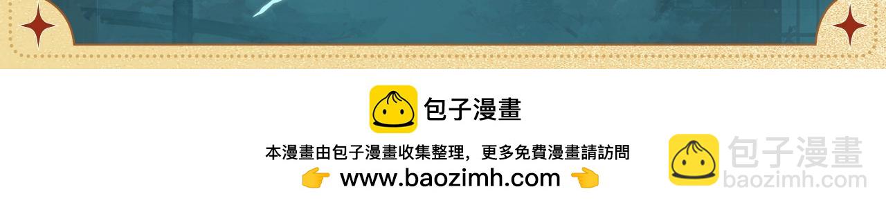 🍺二哈和他的白猫师尊 造型设定集03 第6页