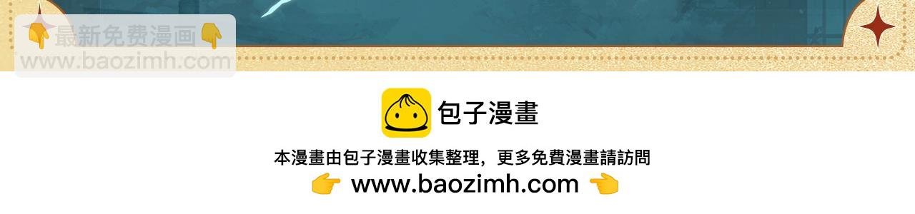 🍺二哈和他的白猫师尊 造型设定集05 第6页