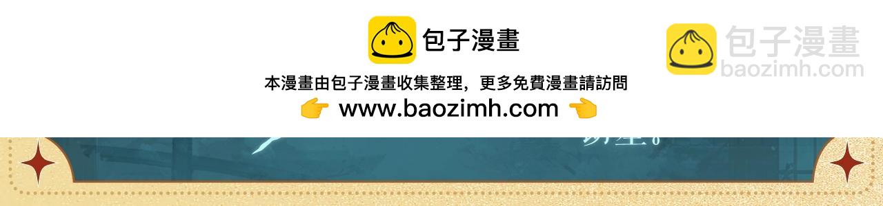 🍺二哈和他的白猫师尊 造型设定集09 第6页