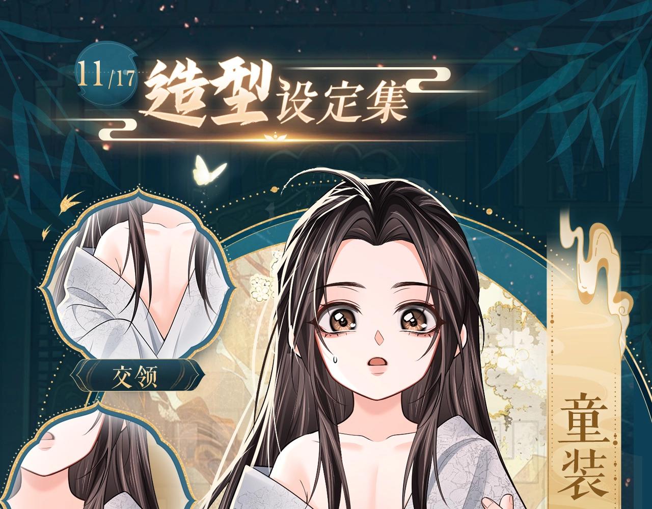 🍺二哈和他的白猫师尊 造型设定集11 第1页