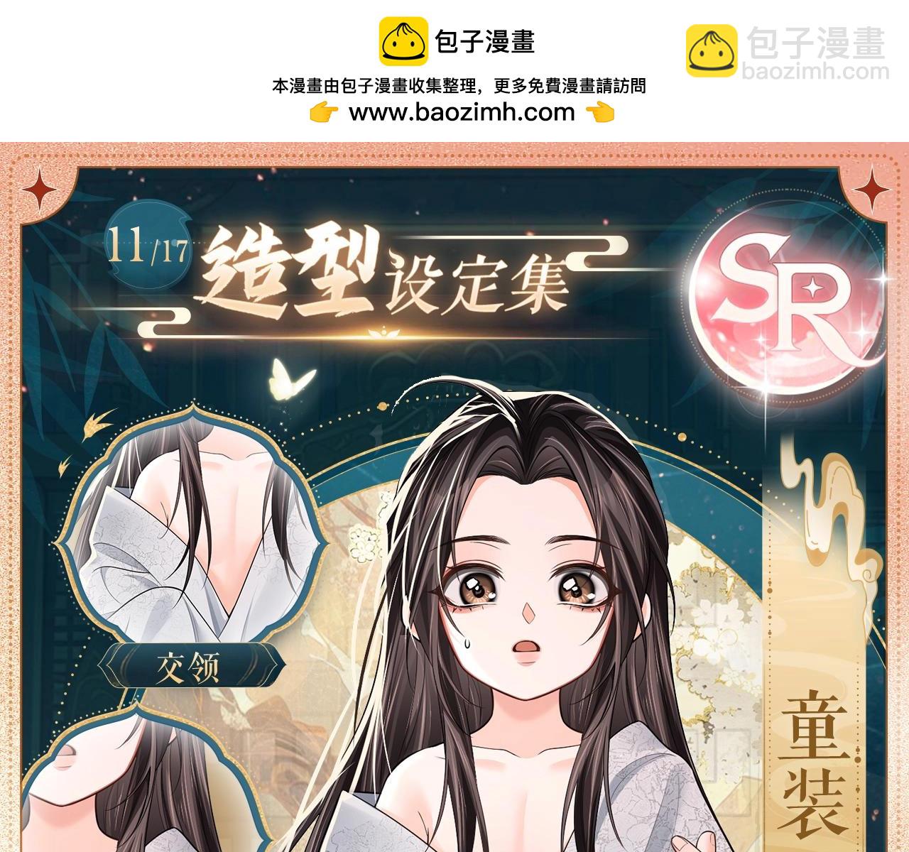 🍺二哈和他的白猫师尊 造型设定集11 第4页