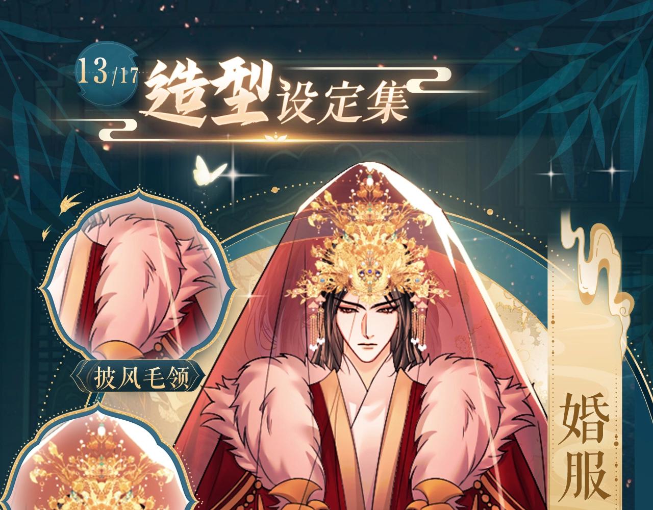 🍺二哈和他的白猫师尊 造型设定集13 第1页