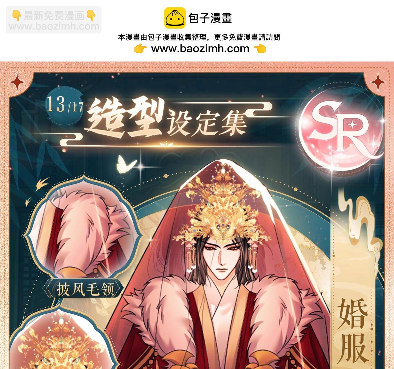 🍺二哈和他的白猫师尊 造型设定集13 第4页