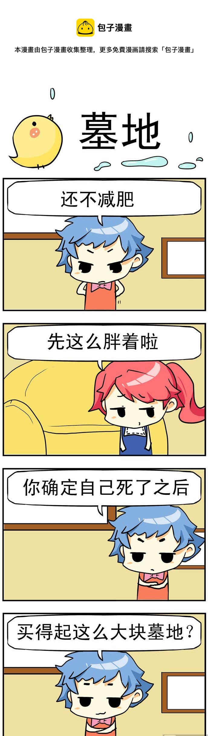 46.墓地-第46话