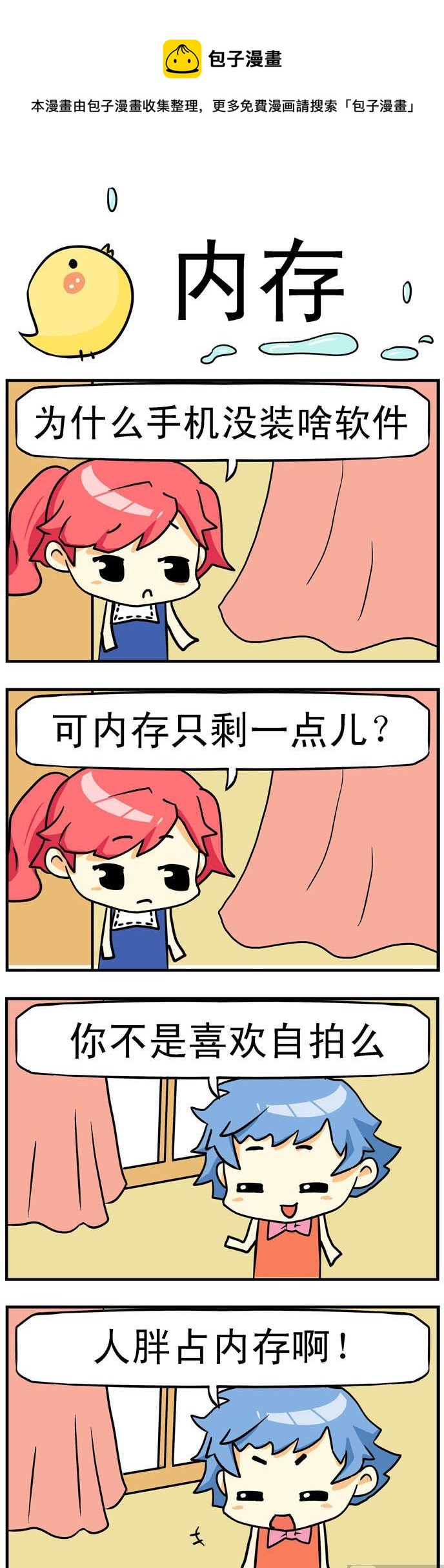 48.内存-第48话