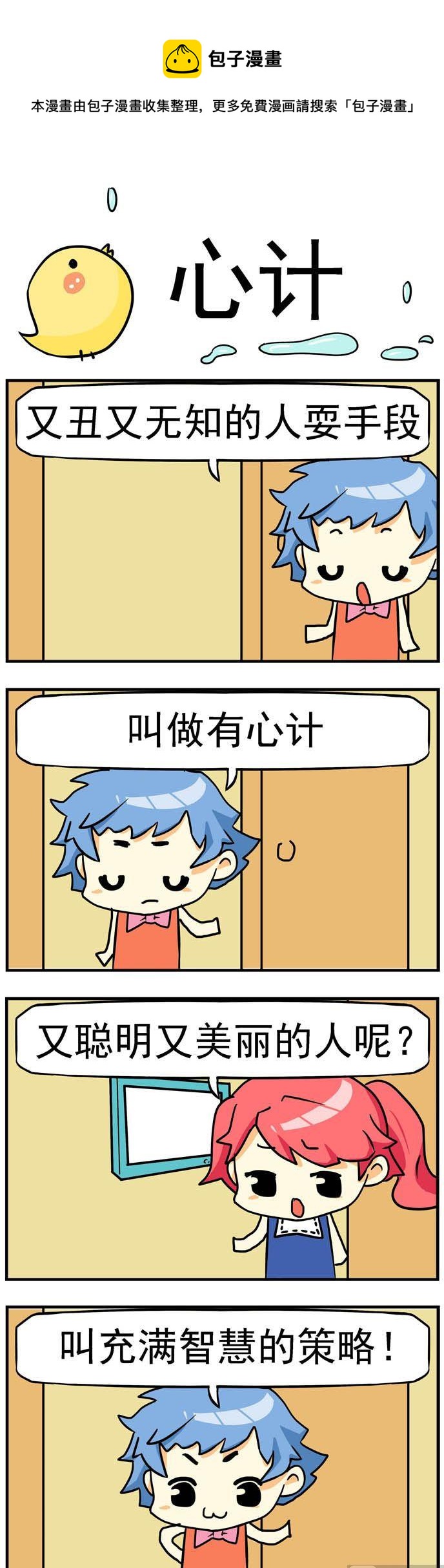 84.心计-第84话